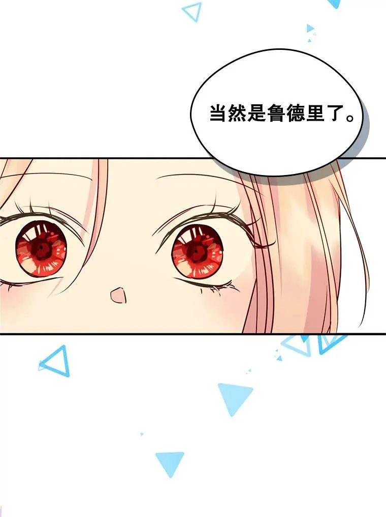 14.震惊的消息 第44页