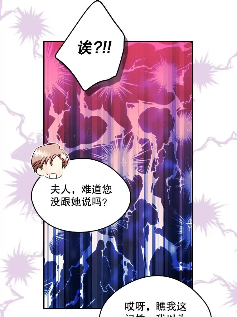 14.震惊的消息 第45页