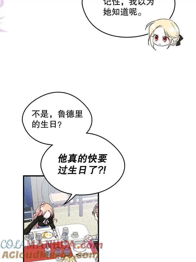 14.震惊的消息 第46页