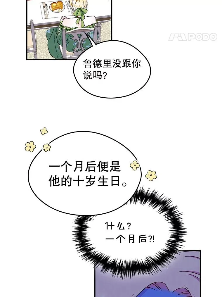 14.震惊的消息 第47页