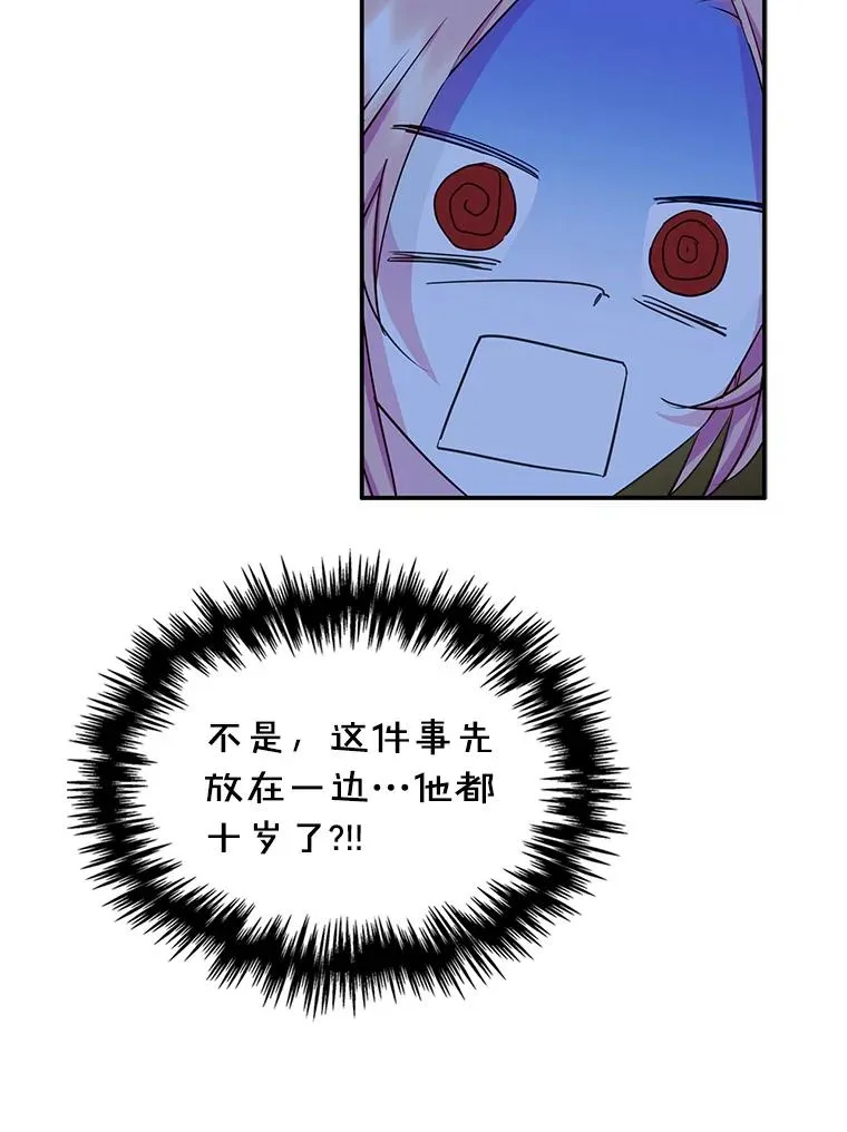 14.震惊的消息 第48页