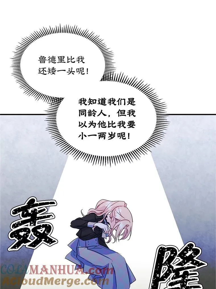 14.震惊的消息 第49页