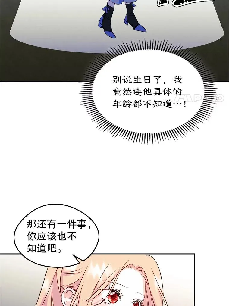 14.震惊的消息 第50页