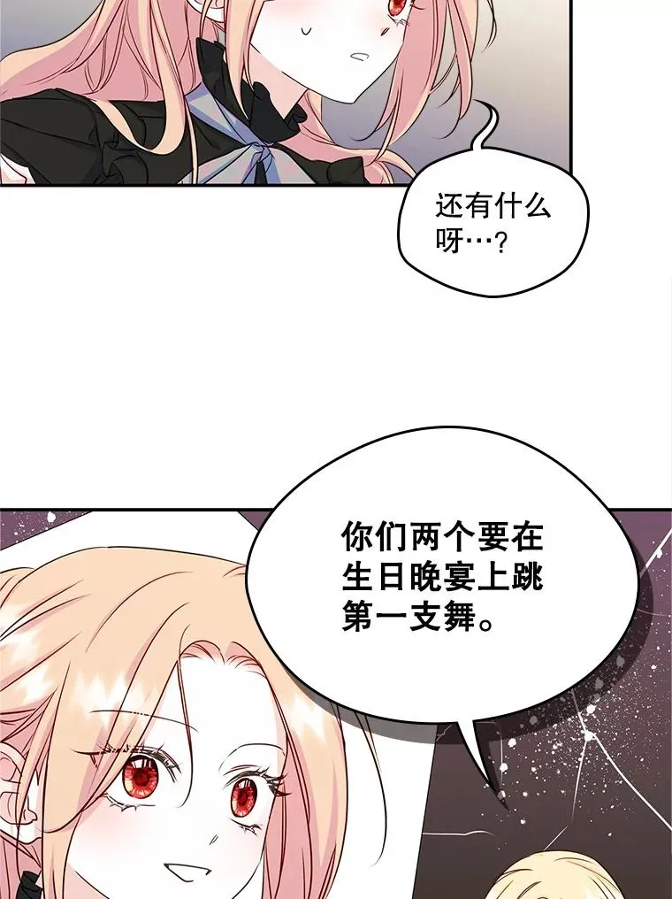 14.震惊的消息 第51页
