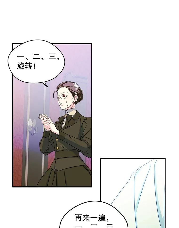 14.震惊的消息 第54页