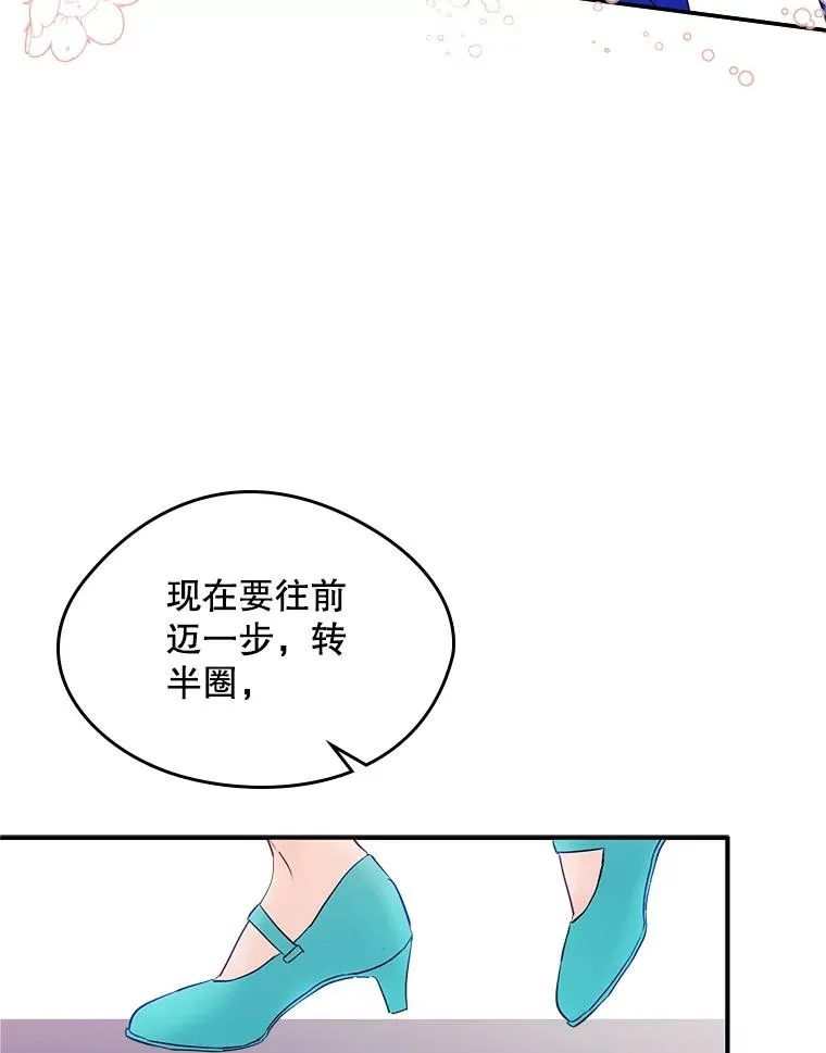 14.震惊的消息 第57页