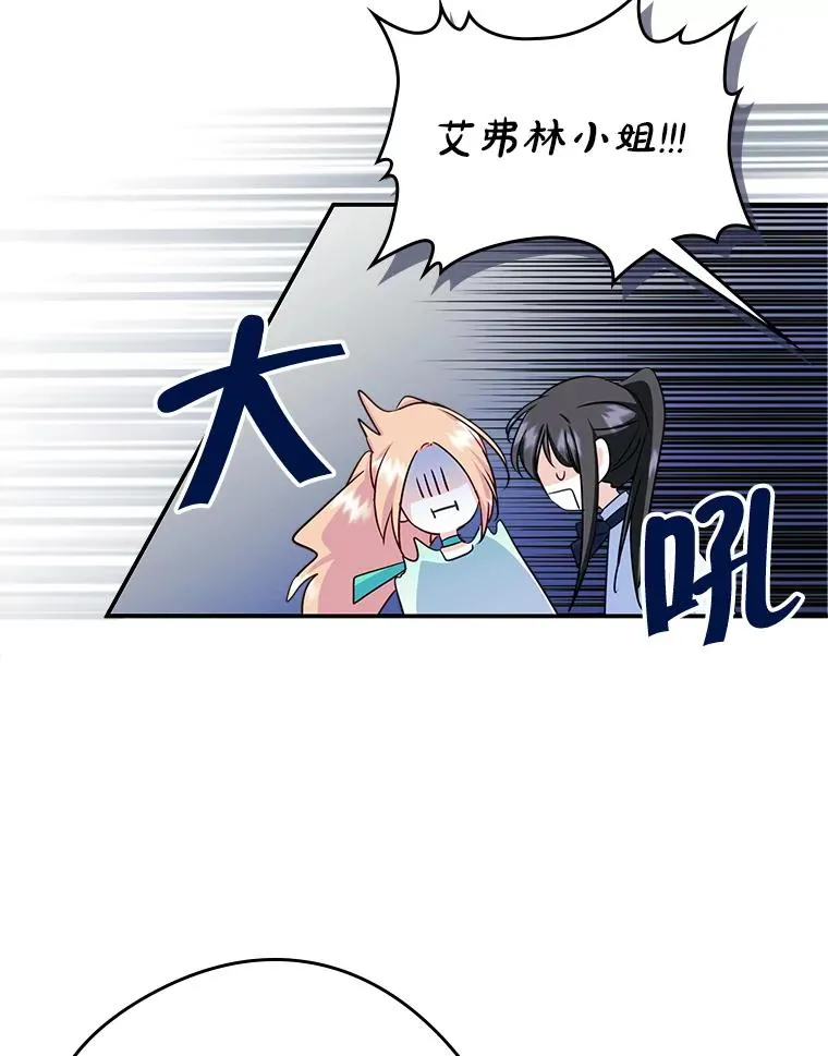 14.震惊的消息 第59页