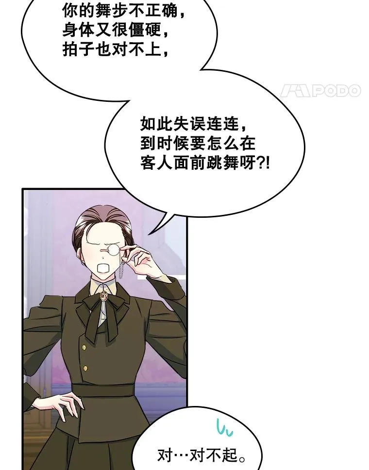14.震惊的消息 第60页