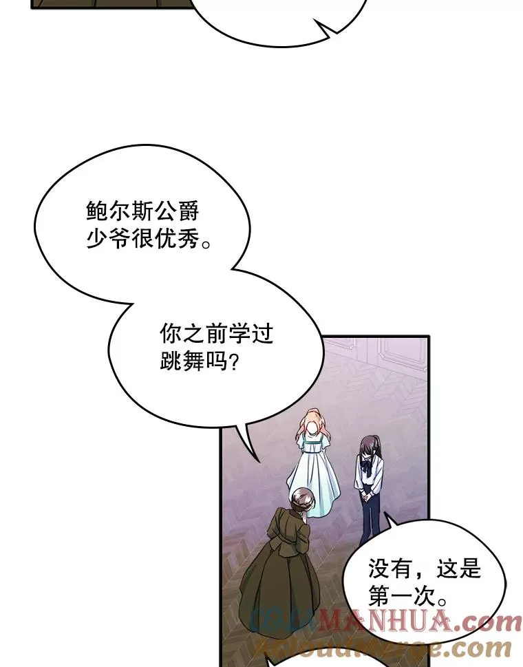 14.震惊的消息 第61页