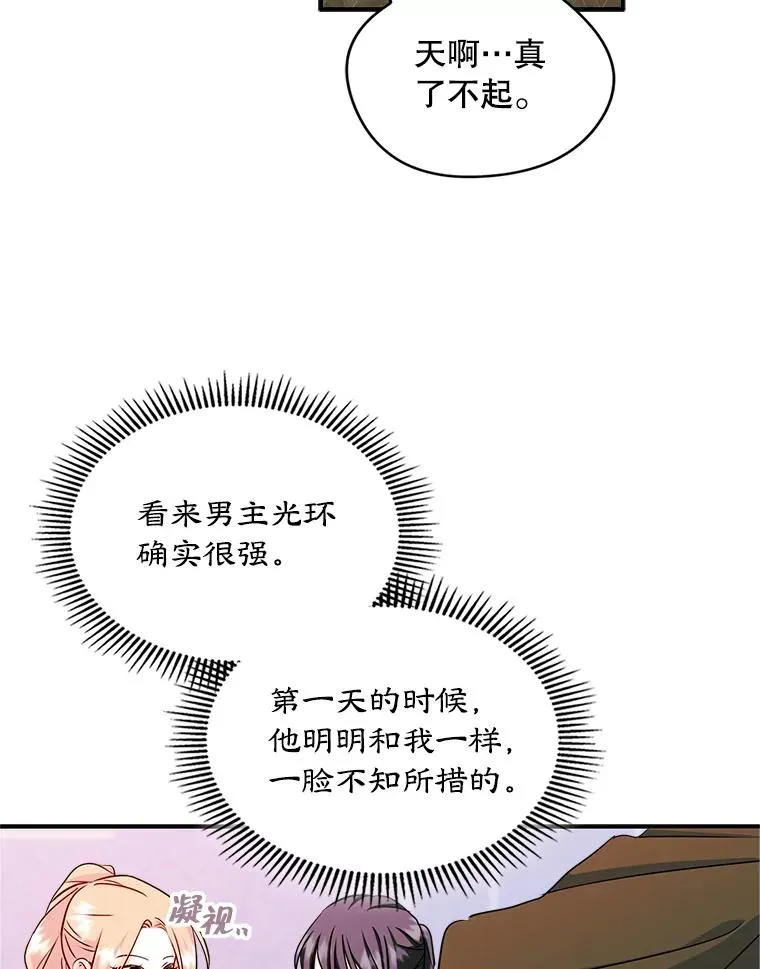 14.震惊的消息 第62页