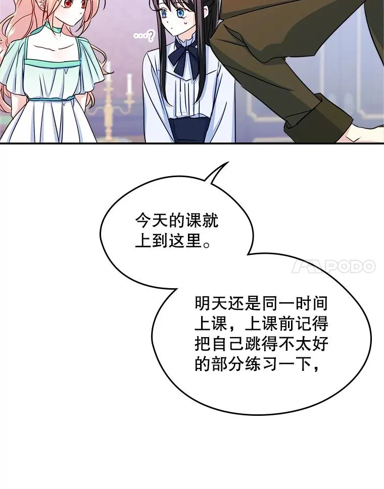 14.震惊的消息 第63页