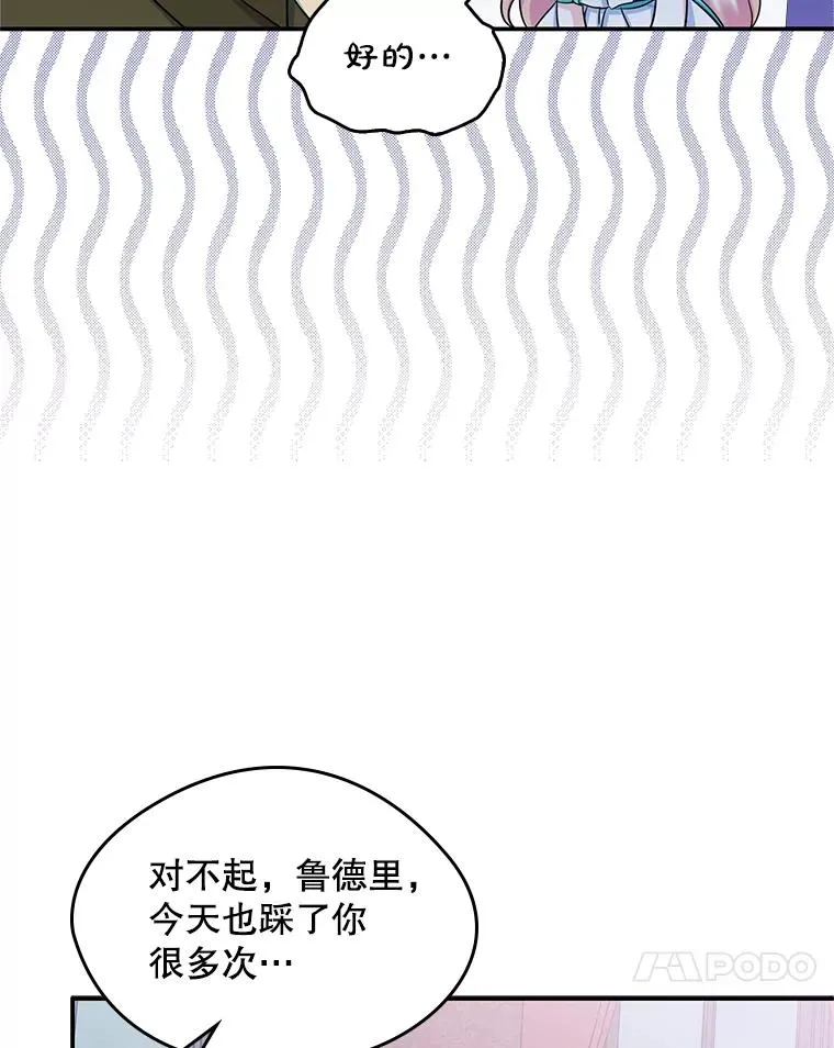 14.震惊的消息 第66页