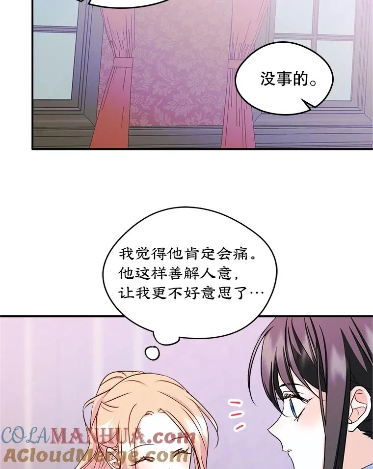 14.震惊的消息 第67页
