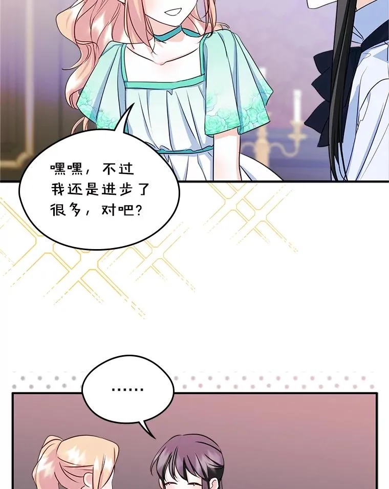 14.震惊的消息 第68页