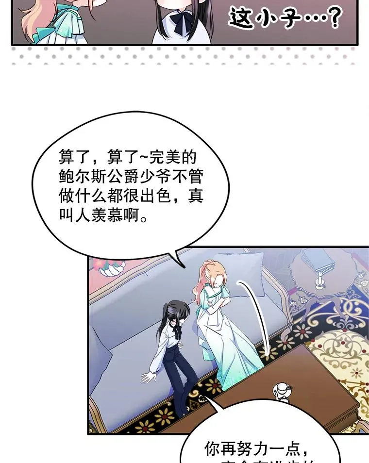 14.震惊的消息 第69页