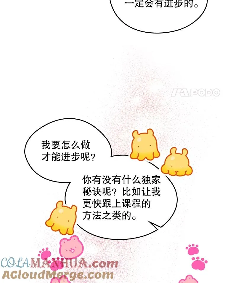 14.震惊的消息 第70页