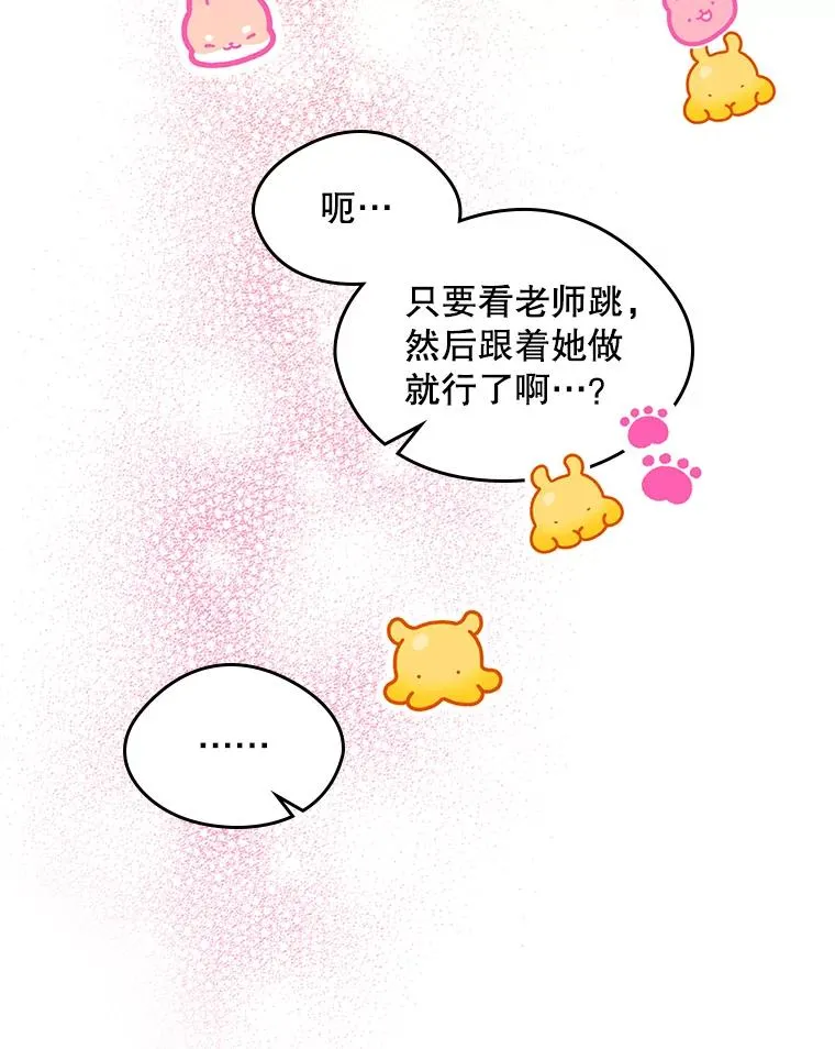 14.震惊的消息 第71页