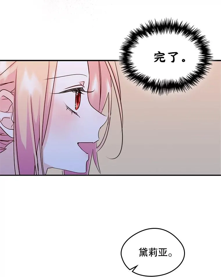 14.震惊的消息 第72页