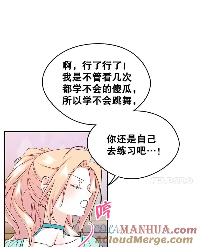 14.震惊的消息 第73页