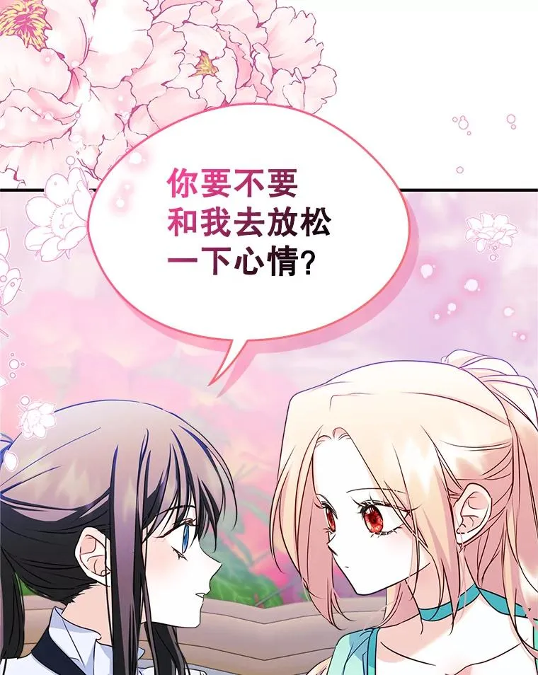 14.震惊的消息 第75页