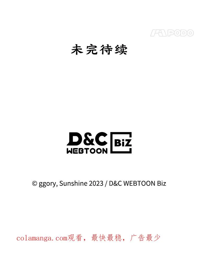 14.震惊的消息 第77页