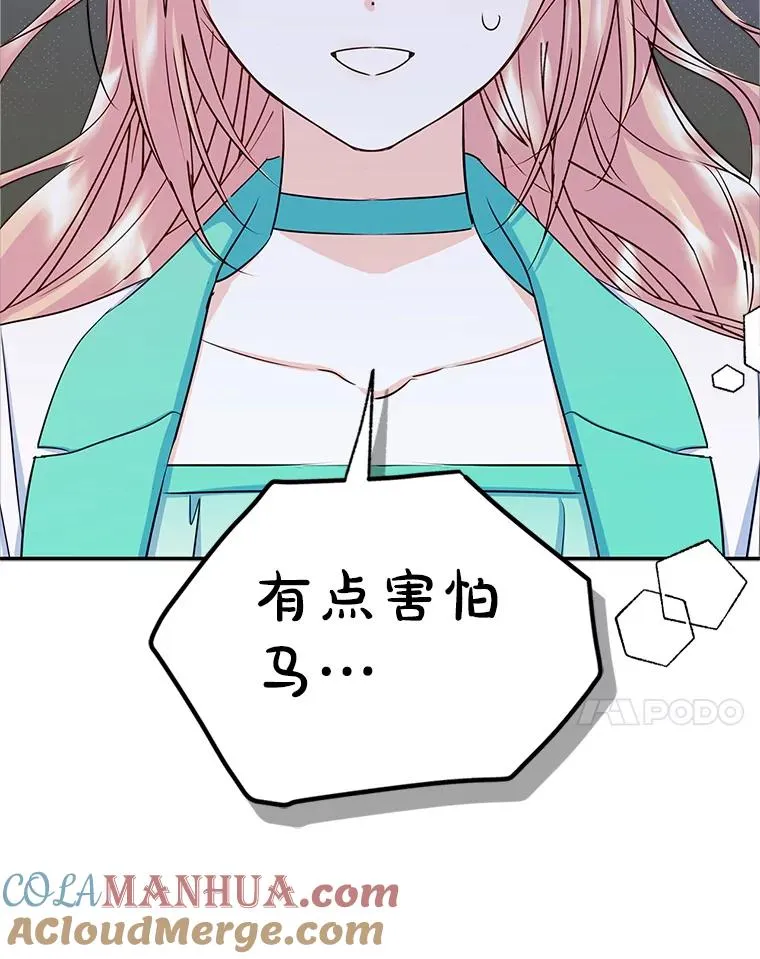 15.兜风 第7页
