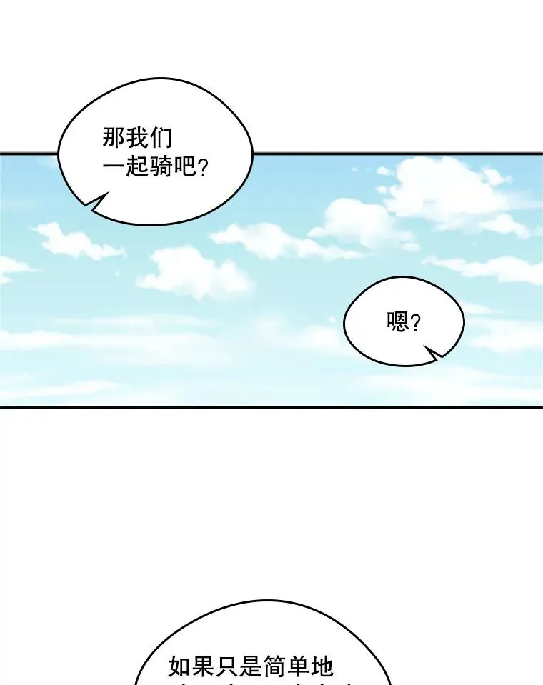 15.兜风 第9页