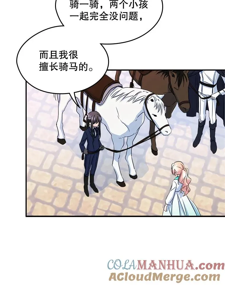 15.兜风 第10页