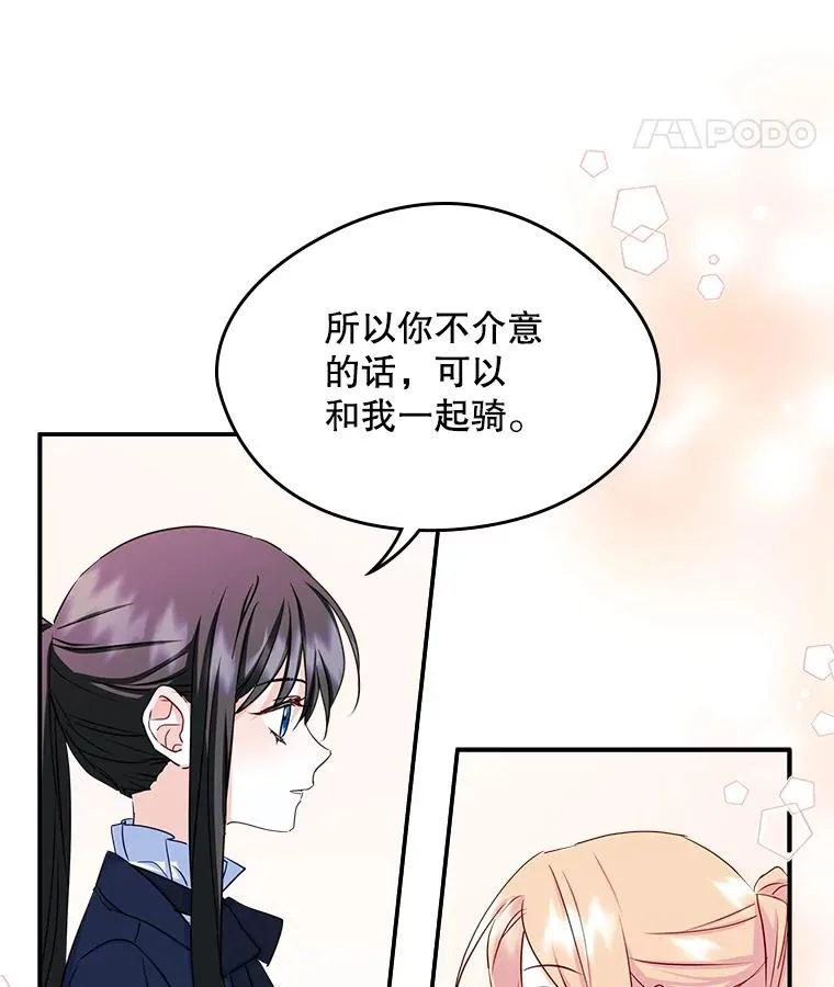 15.兜风 第11页