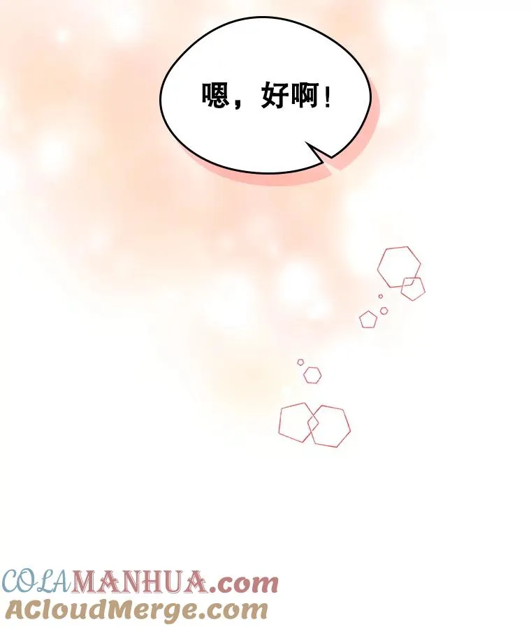15.兜风 第13页