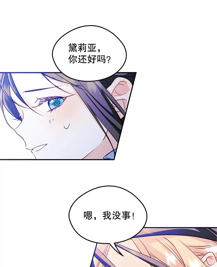 15.兜风 第18页