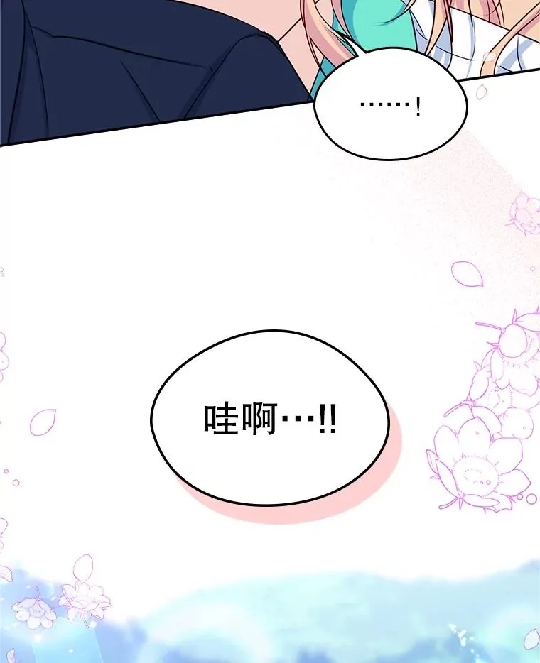 15.兜风 第20页