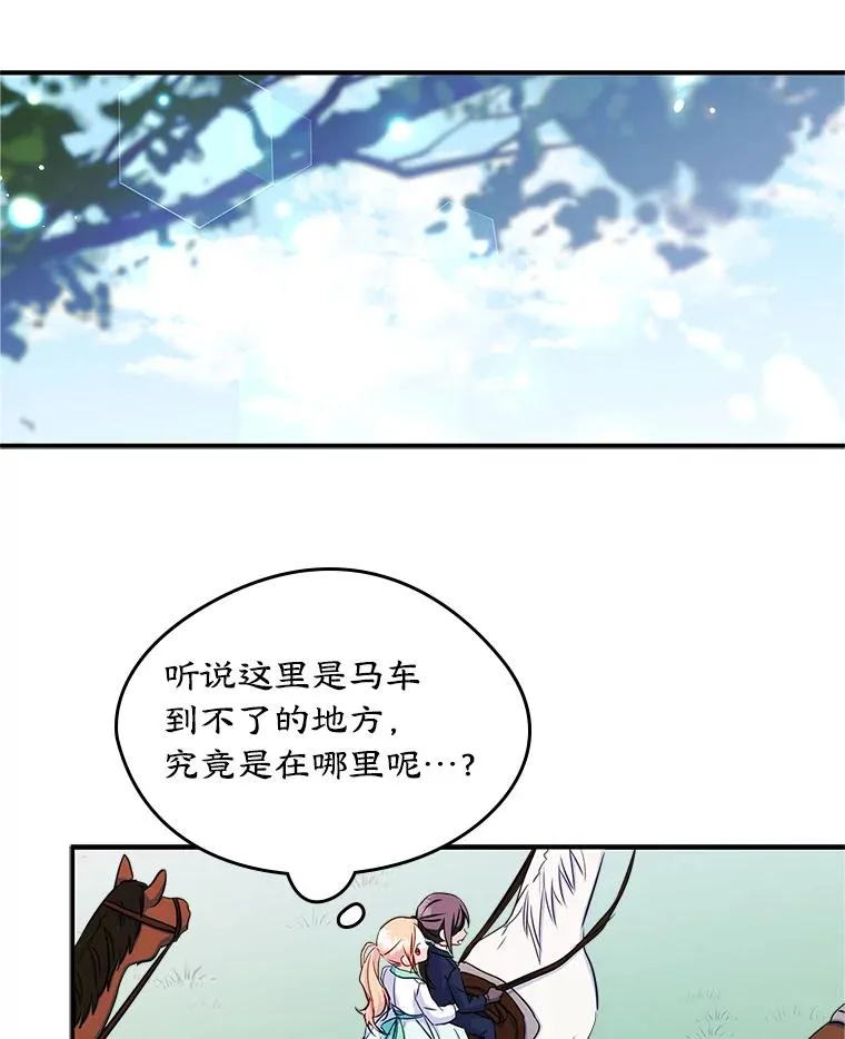 15.兜风 第23页