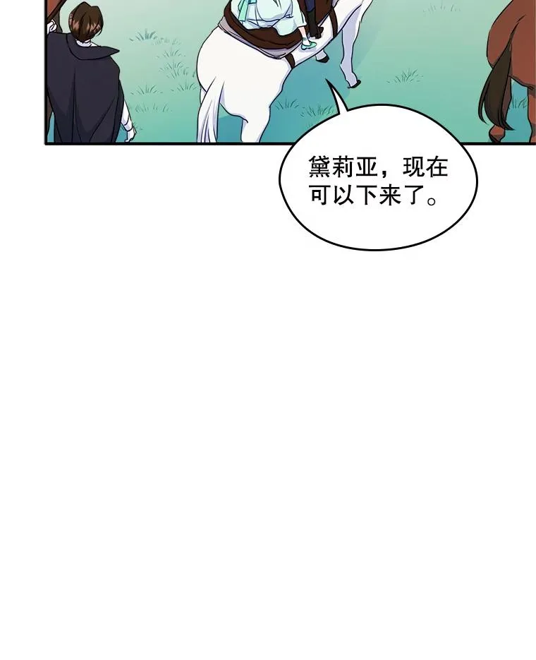 15.兜风 第24页