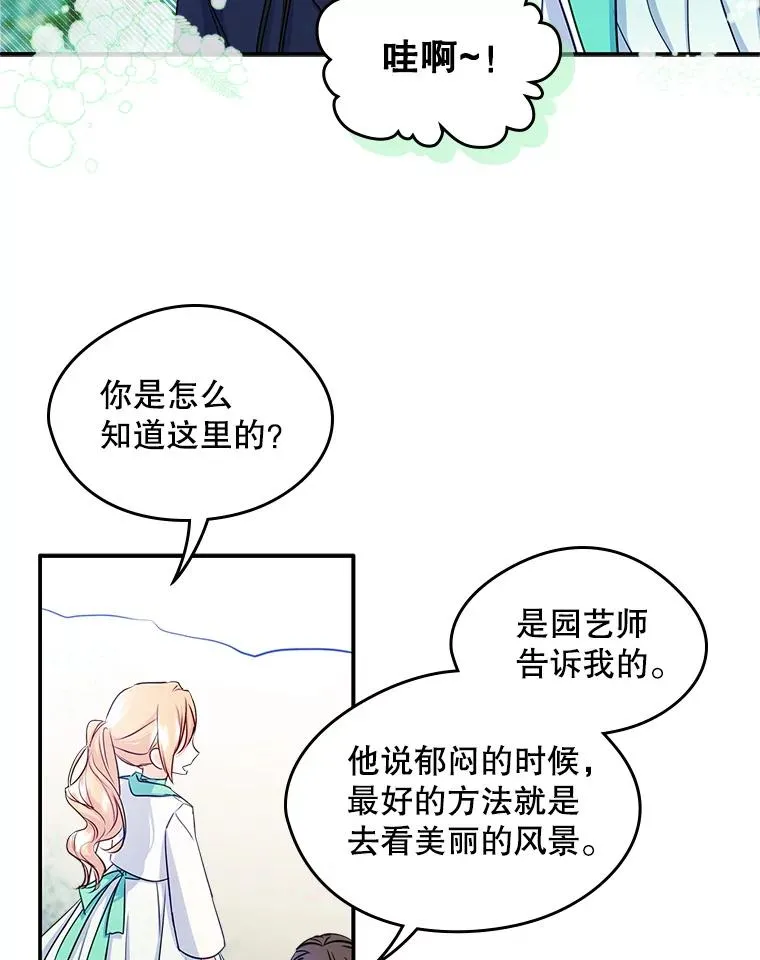 15.兜风 第27页