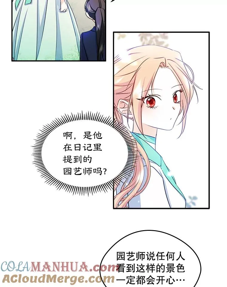 15.兜风 第28页