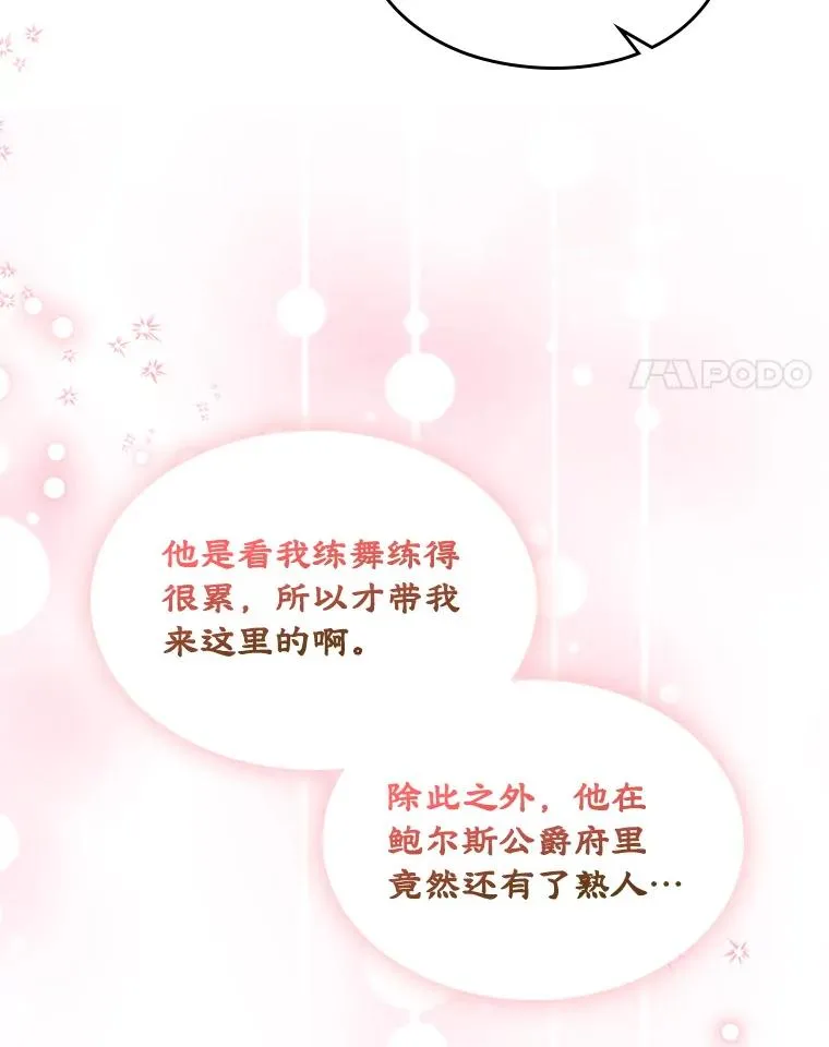 15.兜风 第29页