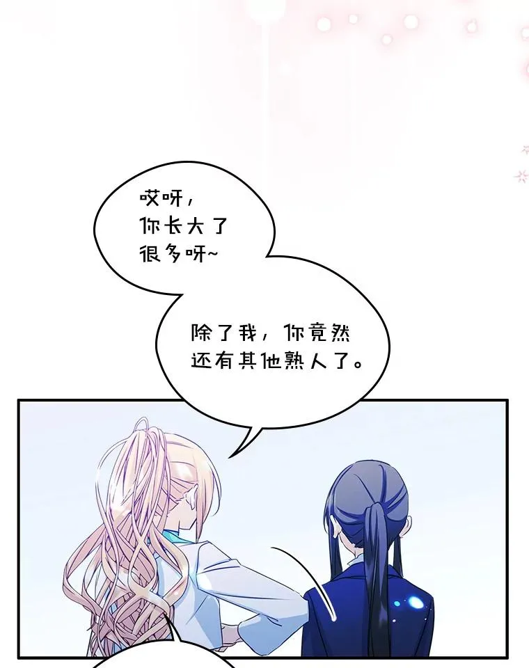 15.兜风 第30页