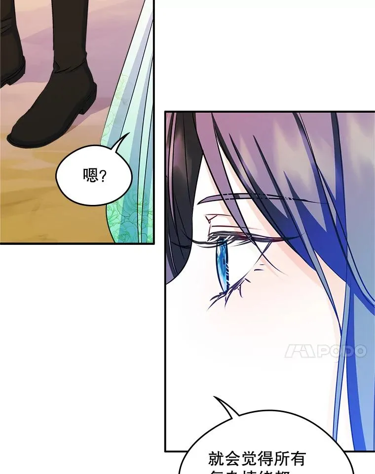15.兜风 第32页