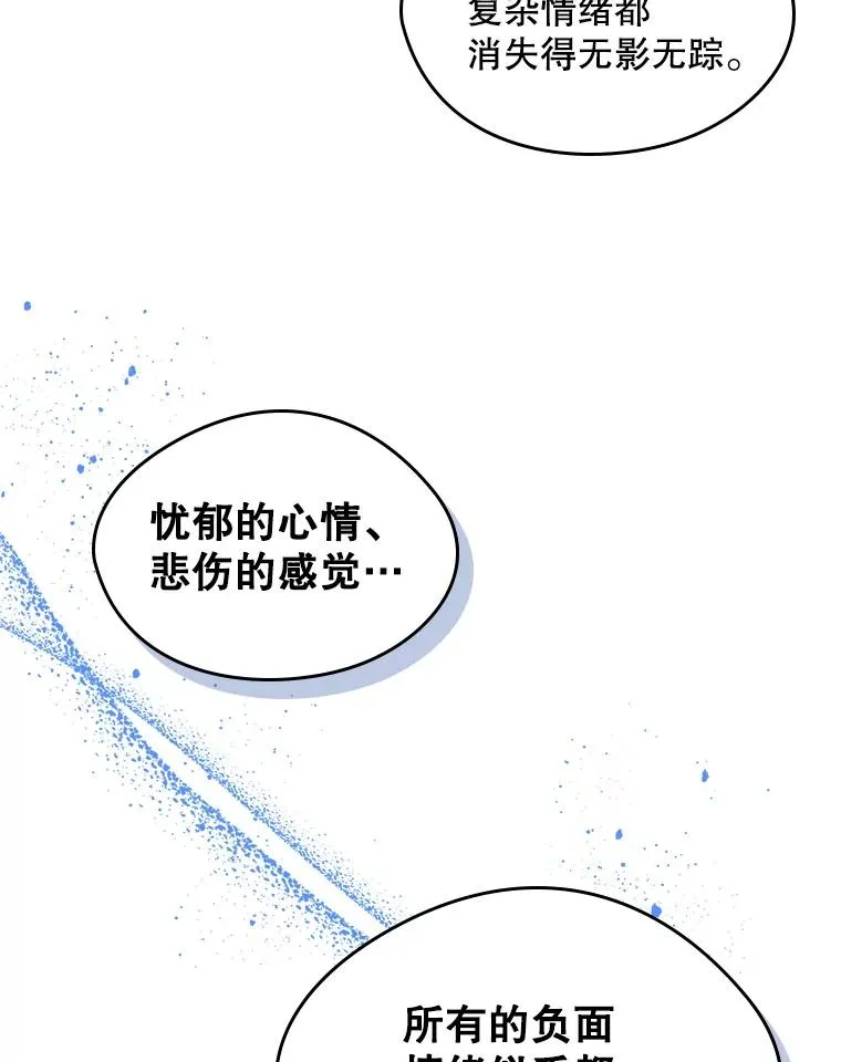 15.兜风 第33页