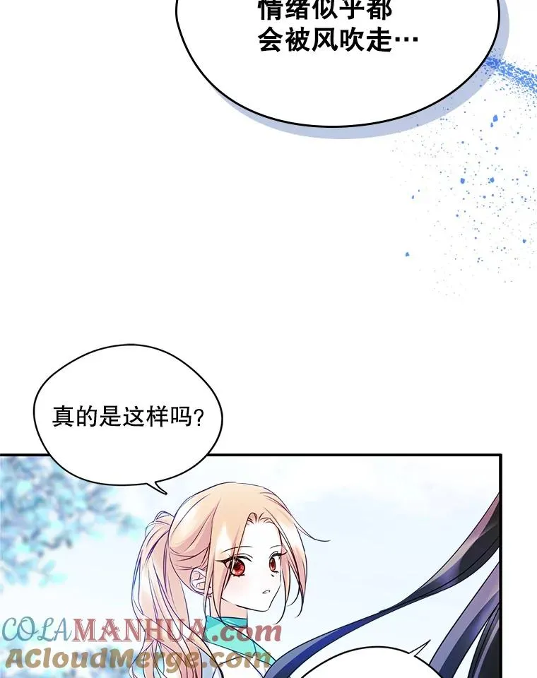 15.兜风 第34页