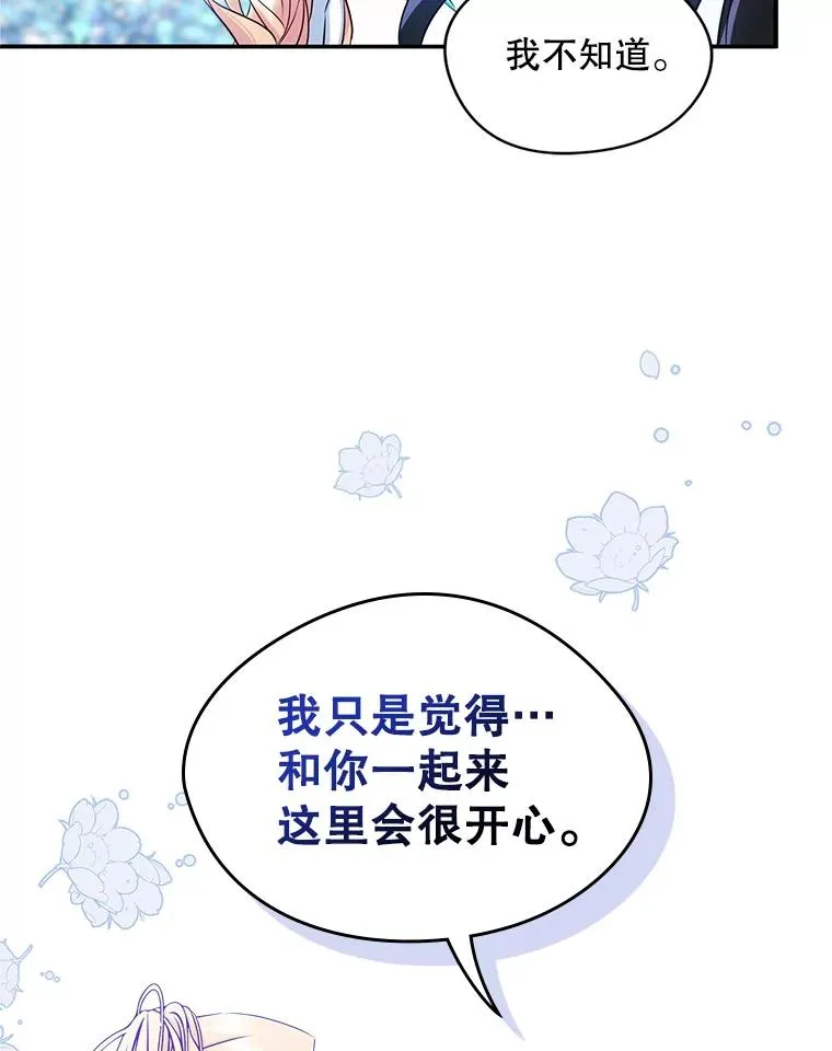 15.兜风 第35页