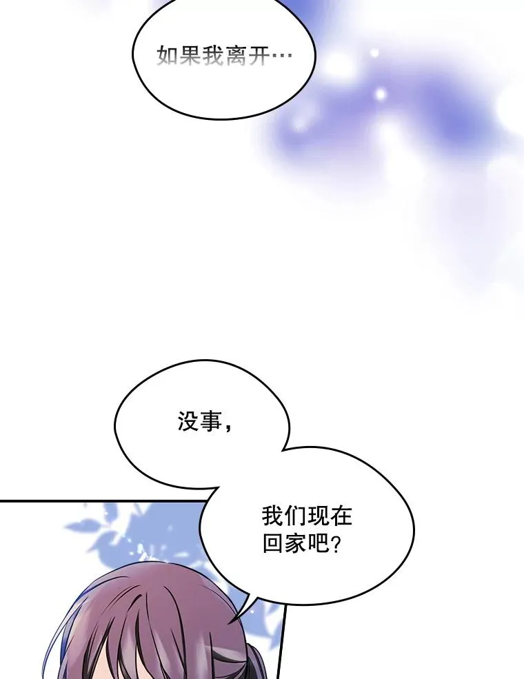 15.兜风 第38页