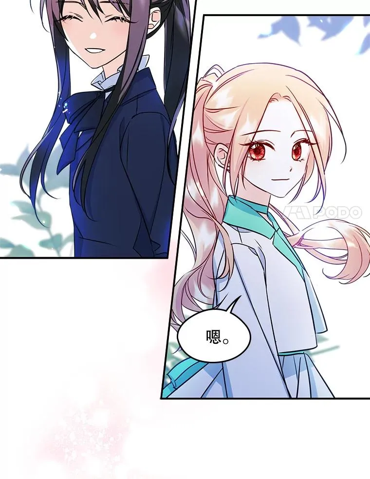 15.兜风 第39页