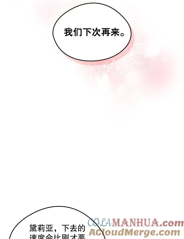 15.兜风 第40页