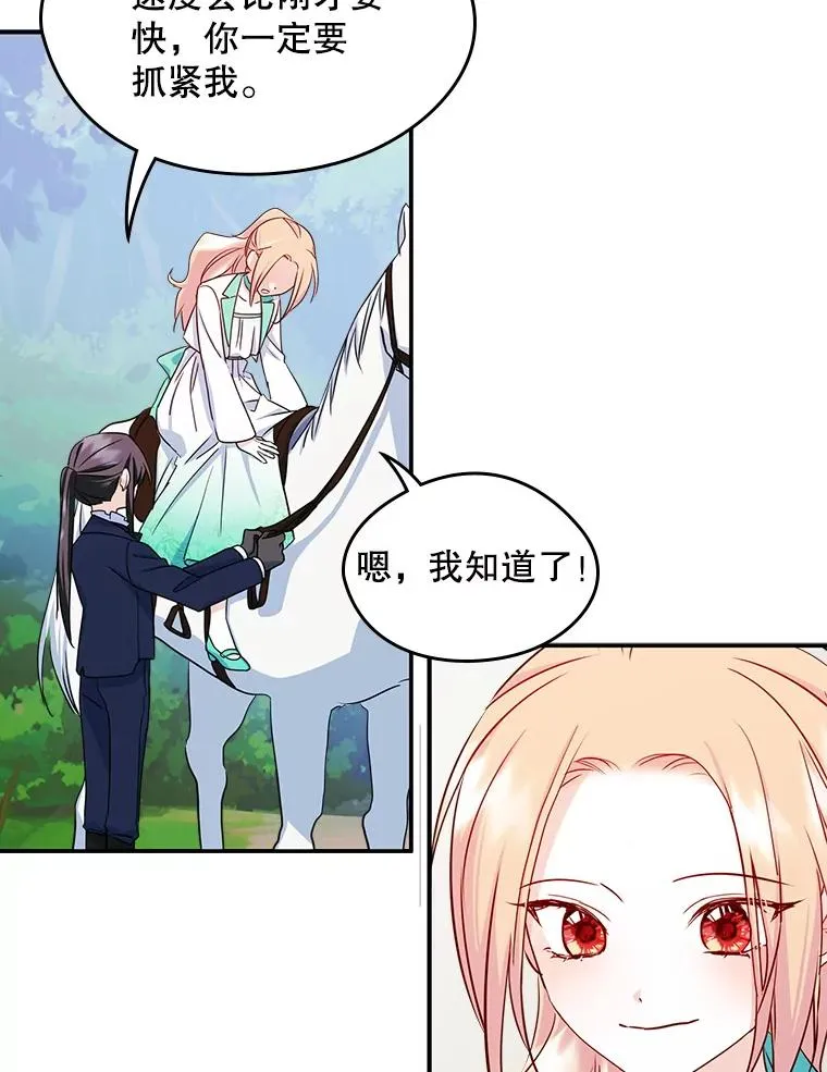 15.兜风 第41页