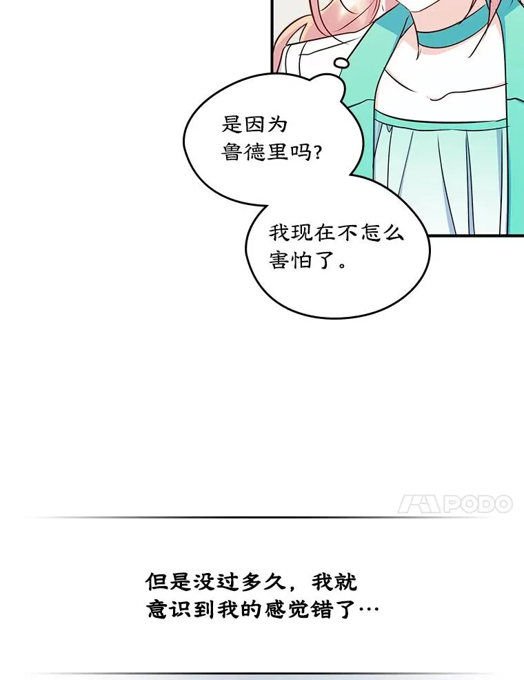 15.兜风 第42页