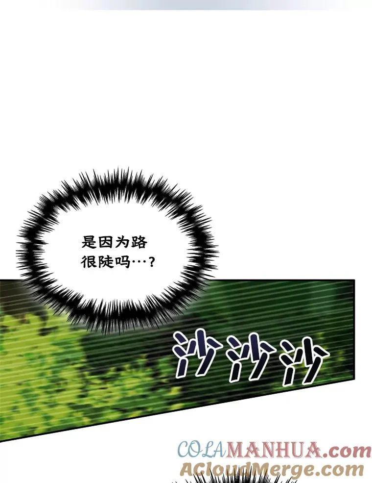 15.兜风 第43页