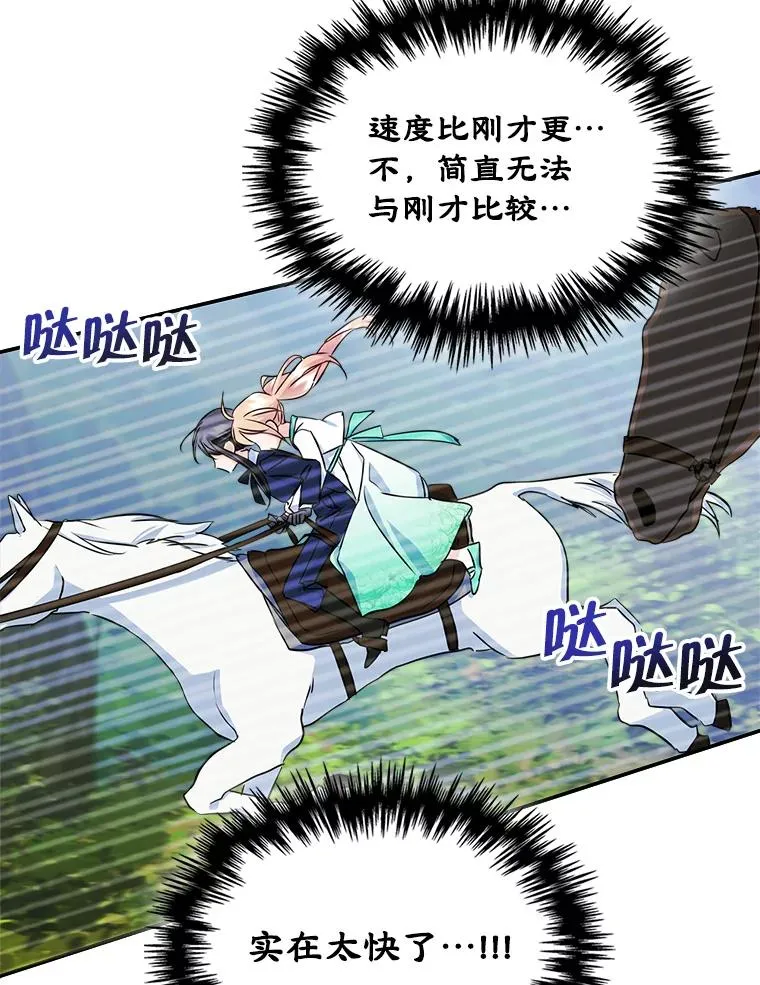 15.兜风 第44页