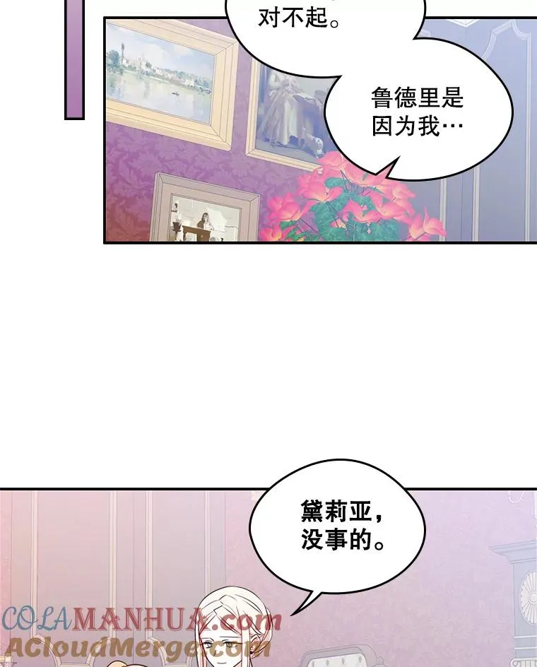 15.兜风 第61页